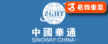 sinoway photo